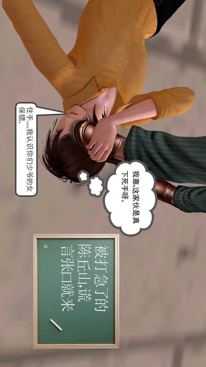 漫画《[3D]降魔传》[3D]降魔传前传第169张图