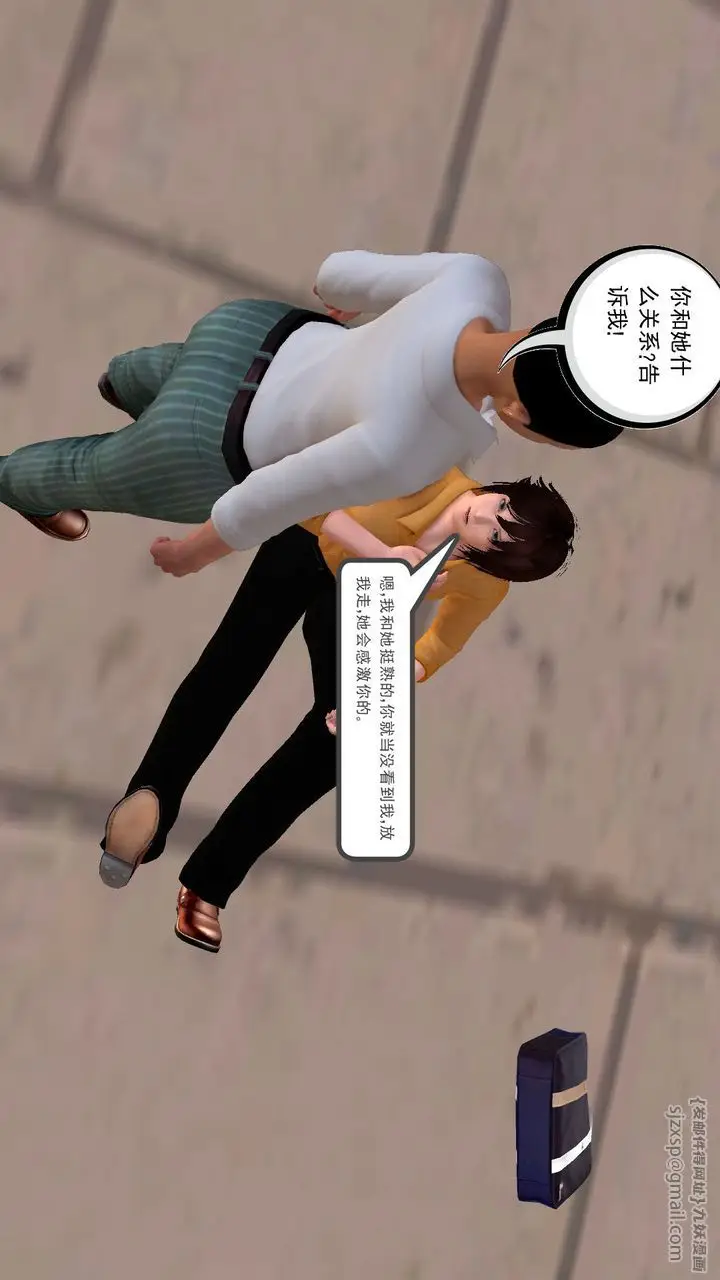 漫画《[3D]降魔传》[3D]降魔传前传第171张图