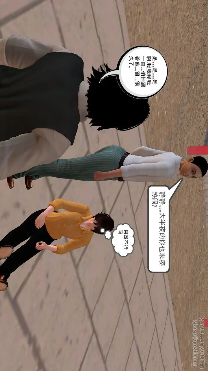 漫画《[3D]降魔传》[3D]降魔传前传第173张图