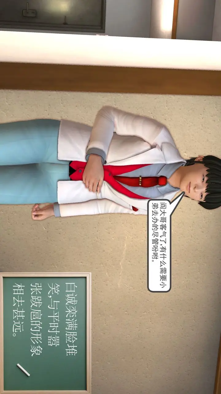 漫画《[3D]降魔传》[3D]降魔传前传第188张图