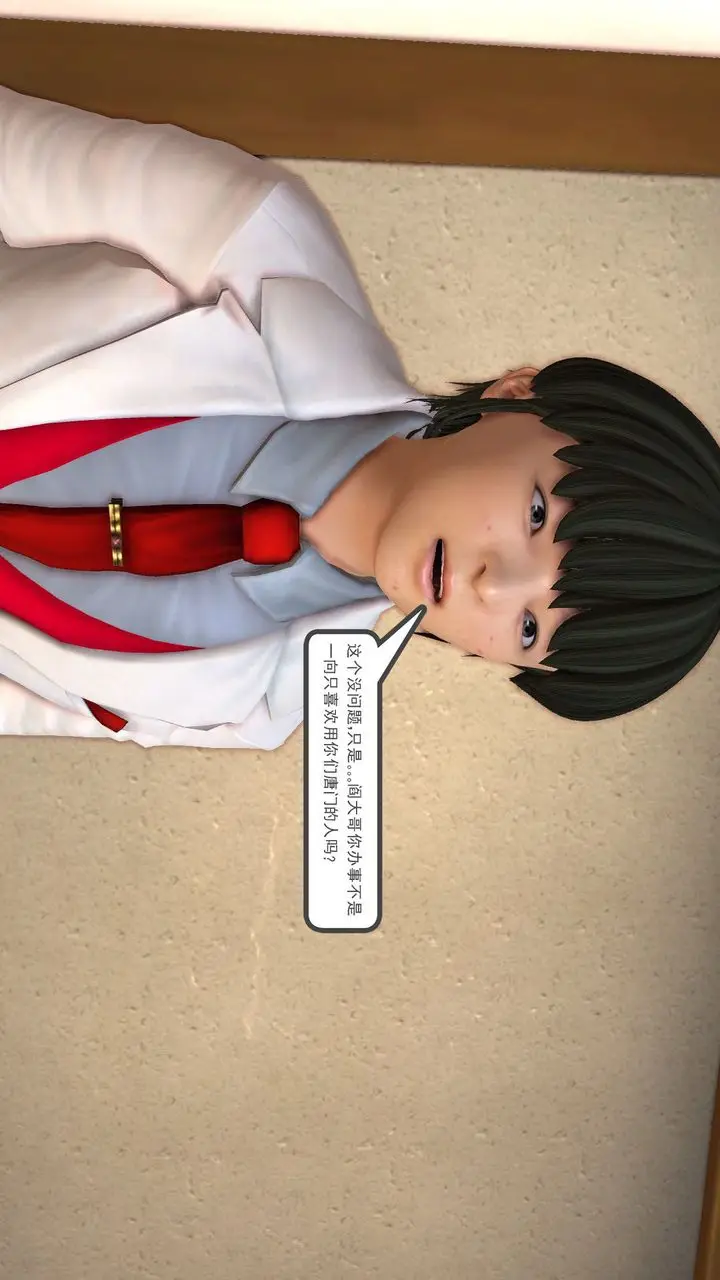 漫画《[3D]降魔传》[3D]降魔传前传第190张图