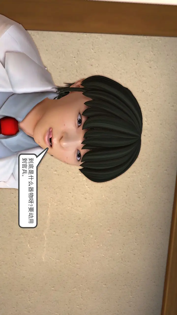 漫画《[3D]降魔传》[3D]降魔传前传第195张图