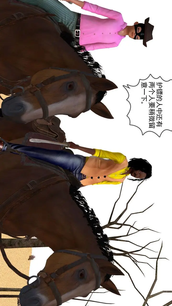 漫画《[3D]降魔传》[3D]降魔传前传第197张图
