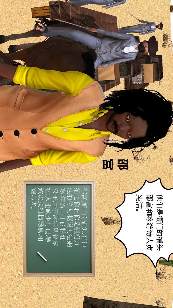 漫画《[3D]降魔传》[3D]降魔传前传第198张图