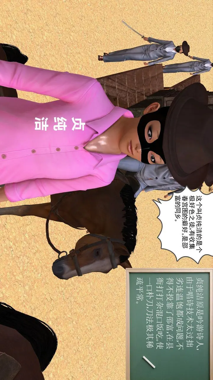 漫画《[3D]降魔传》[3D]降魔传前传第199张图
