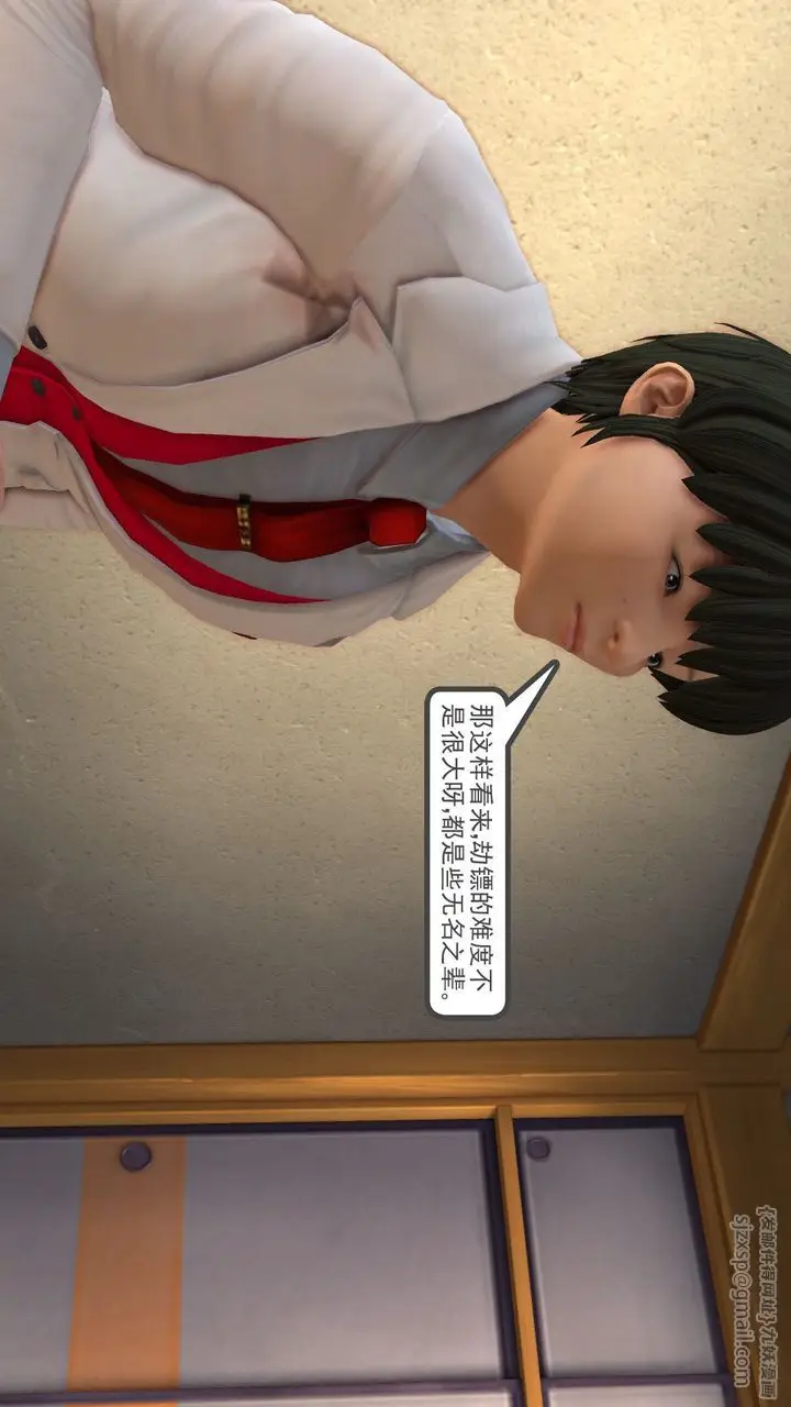 漫画《[3D]降魔传》[3D]降魔传前传第200张图