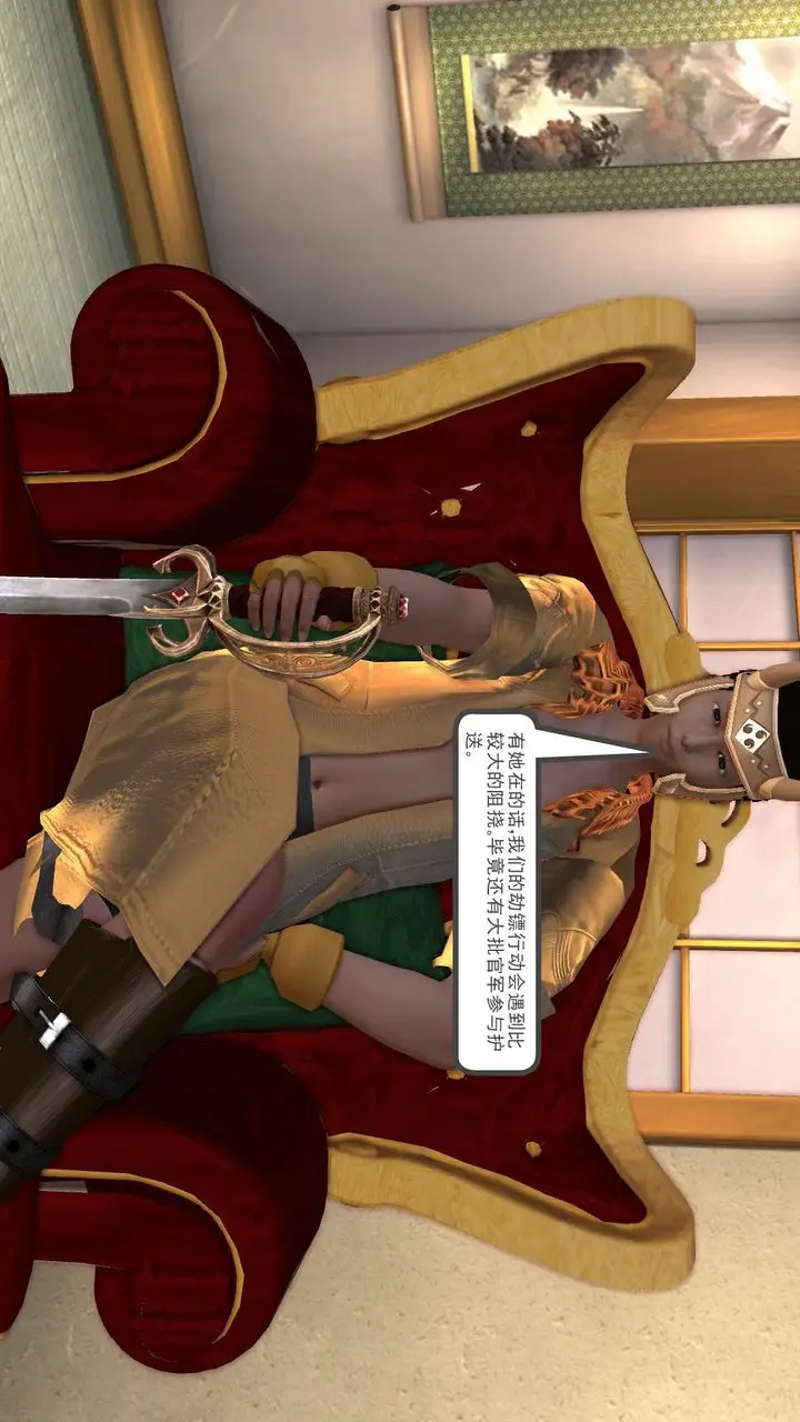 漫画《[3D]降魔传》[3D]降魔传前传第204张图