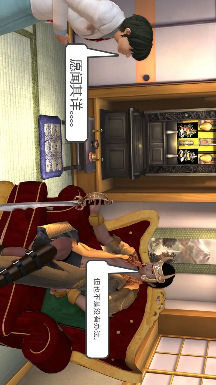 漫画《[3D]降魔传》[3D]降魔传前传第205张图
