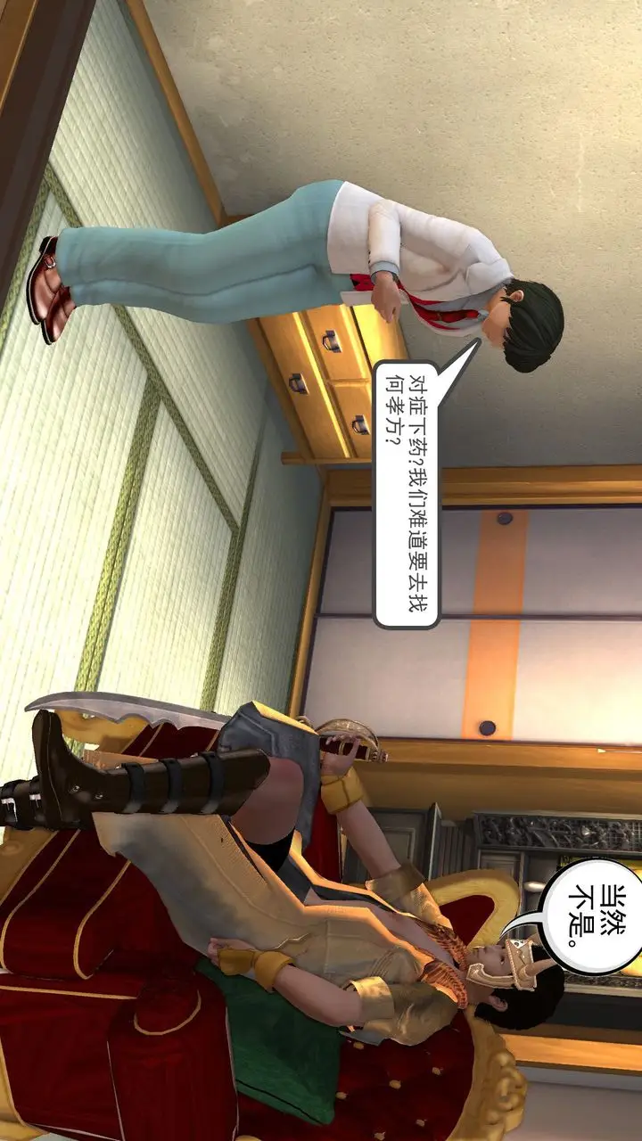 漫画《[3D]降魔传》[3D]降魔传前传第207张图
