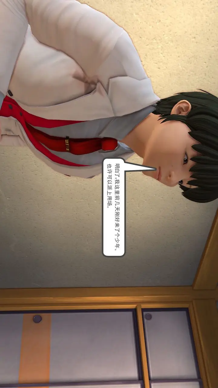 漫画《[3D]降魔传》[3D]降魔传前传第209张图