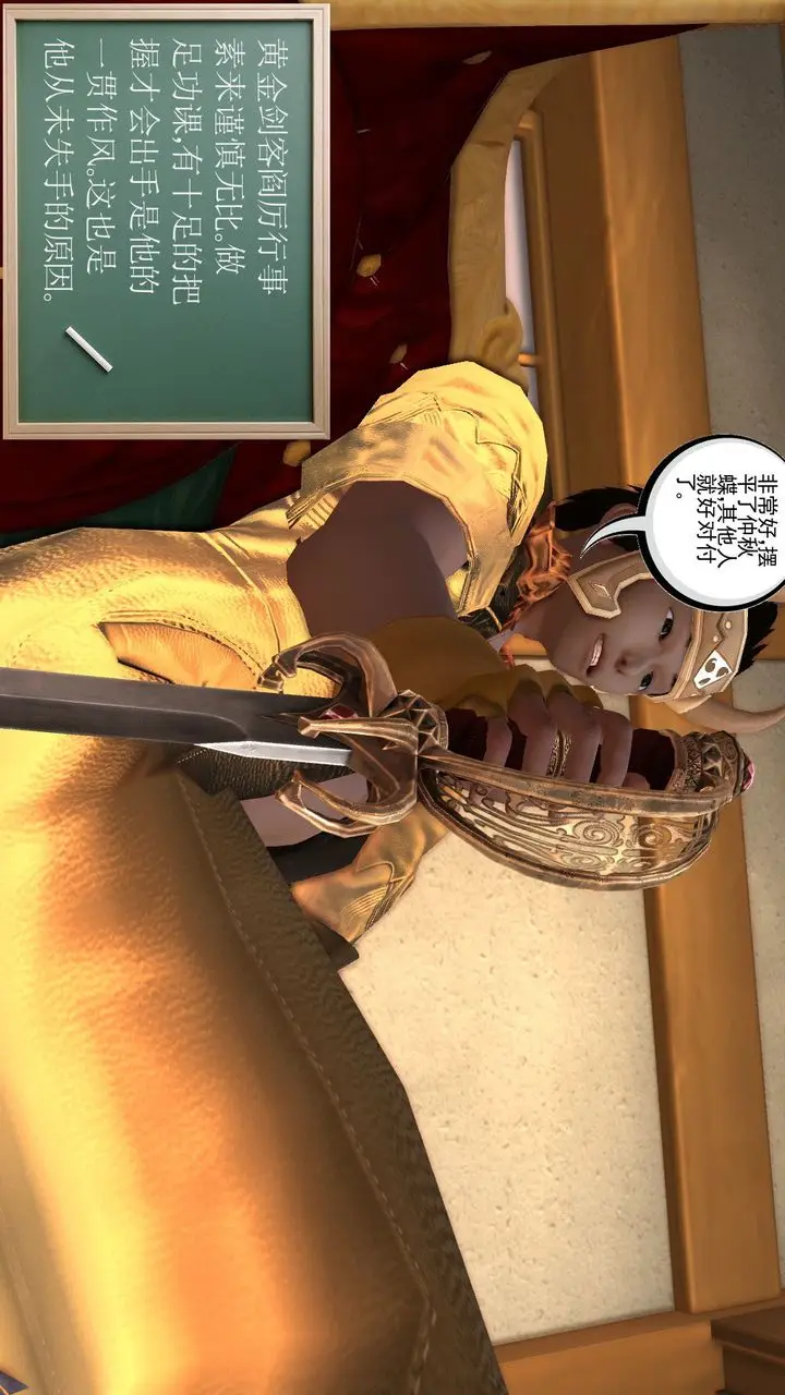 漫画《[3D]降魔传》[3D]降魔传前传第210张图