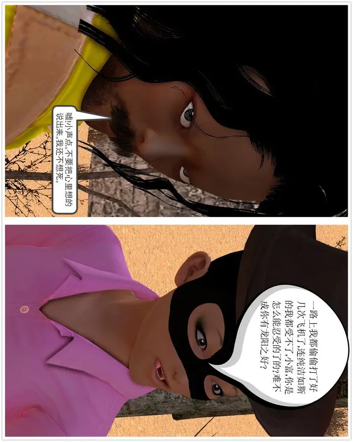漫画《[3D]降魔传》[3D]降魔传前传第214张图