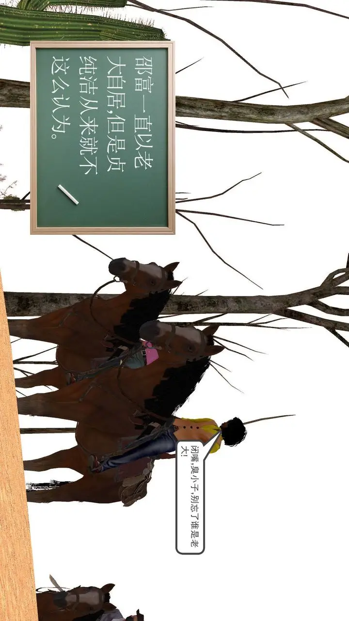 漫画《[3D]降魔传》[3D]降魔传前传第215张图