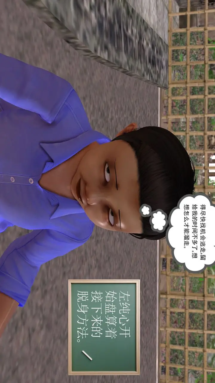 漫画《[3D]降魔传》[3D]降魔传前传第222张图