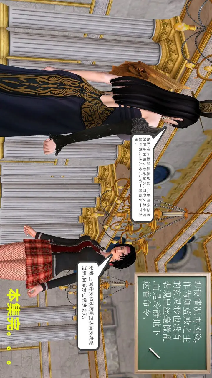 漫画《[3D]降魔传》[3D]降魔传前传第225张图