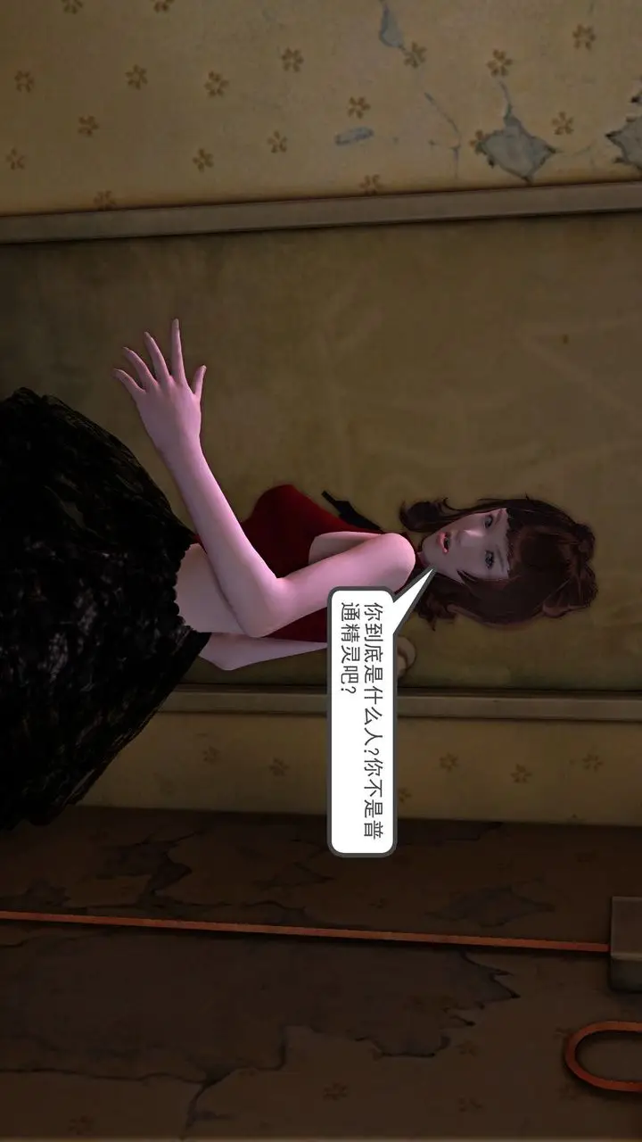 漫画《[3D]降魔传》[3D]降魔传前传第23张图