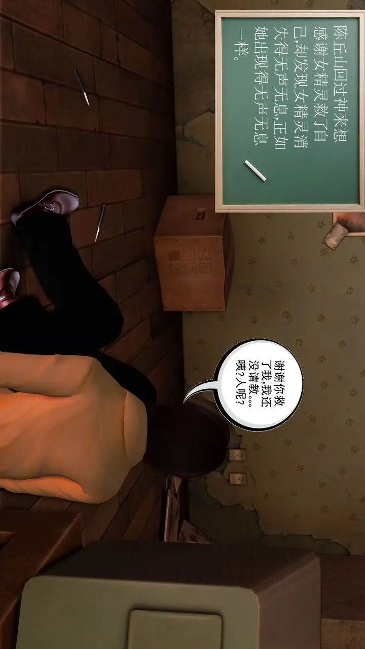 漫画《[3D]降魔传》[3D]降魔传前传第29张图