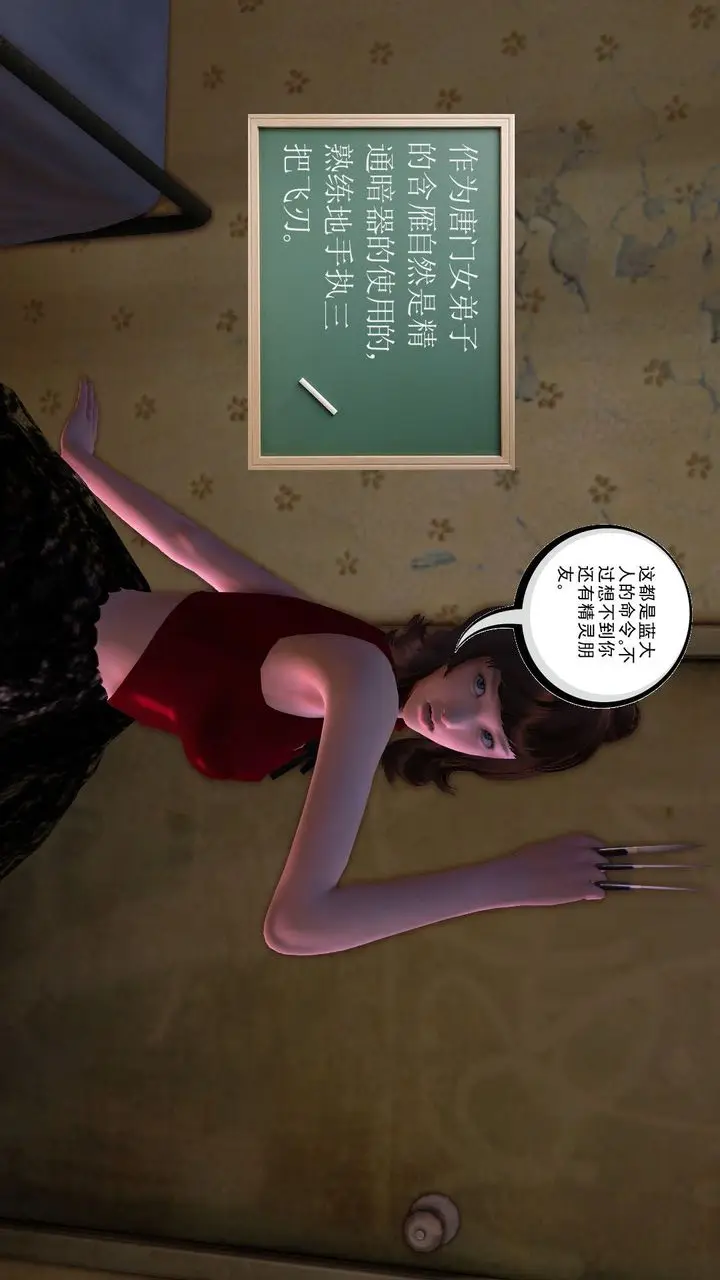 漫画《[3D]降魔传》[3D]降魔传前传第3张图