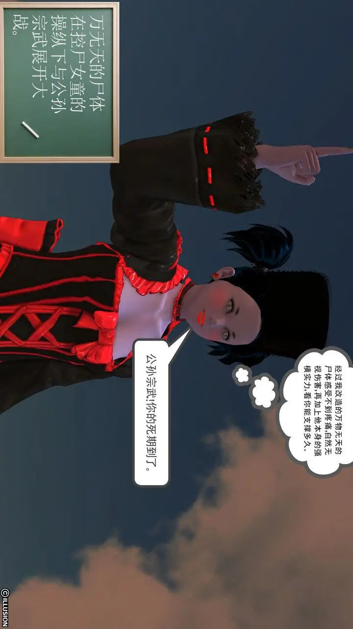 漫画《[3D]降魔传》[3D]降魔传前传第30张图