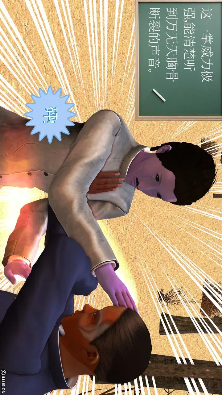漫画《[3D]降魔传》[3D]降魔传前传第35张图