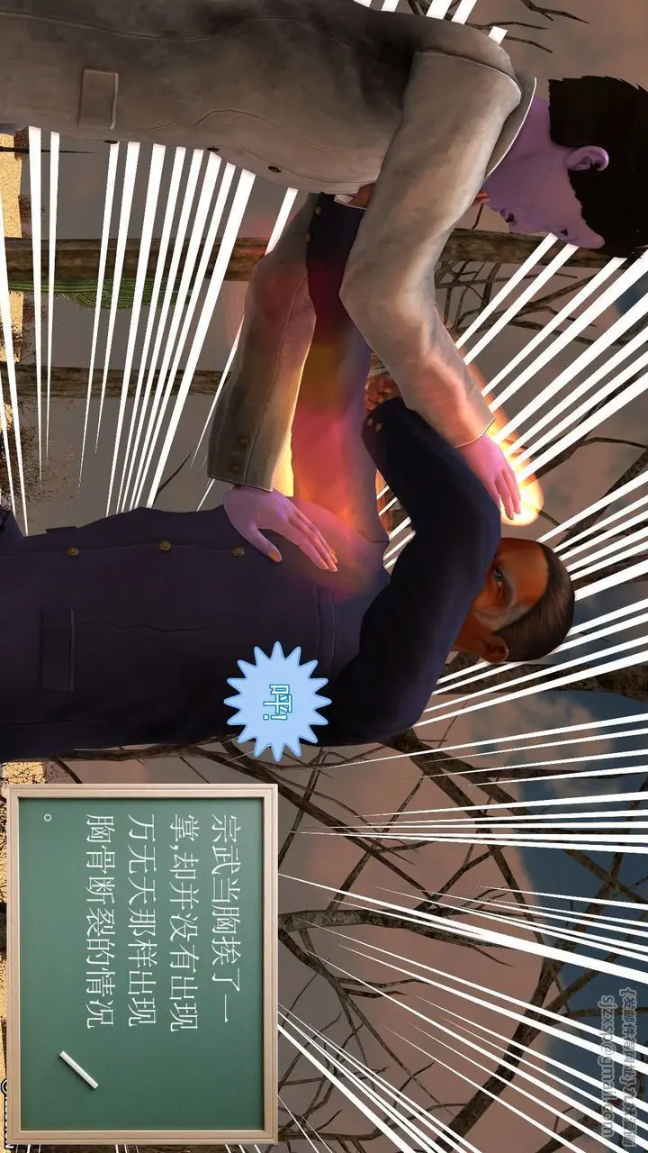 漫画《[3D]降魔传》[3D]降魔传前传第38张图