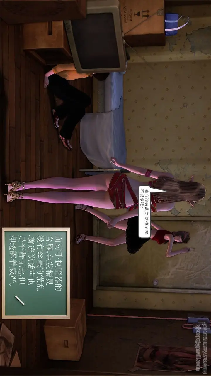 漫画《[3D]降魔传》[3D]降魔传前传第4张图