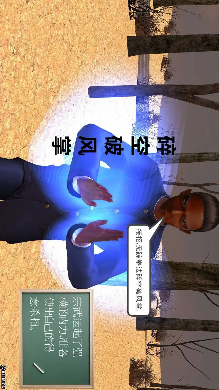 漫画《[3D]降魔传》[3D]降魔传前传第46张图
