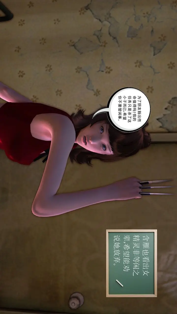 漫画《[3D]降魔传》[3D]降魔传前传第5张图