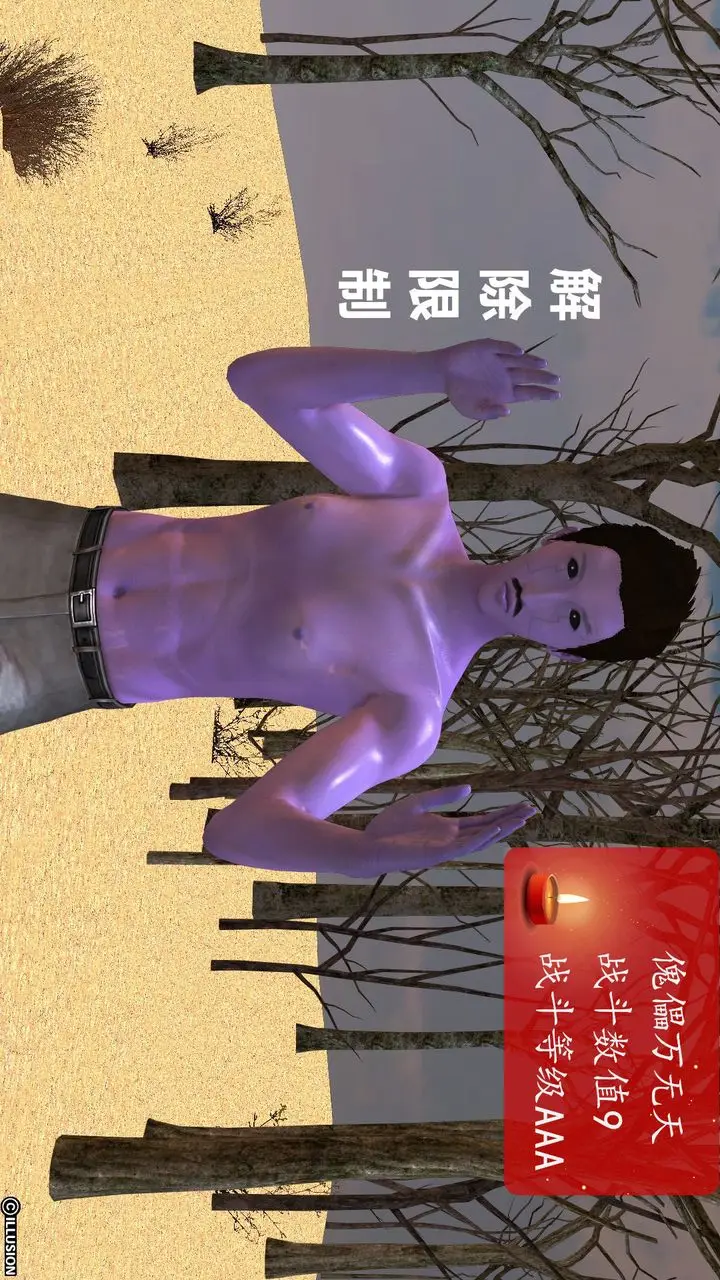 漫画《[3D]降魔传》[3D]降魔传前传第59张图