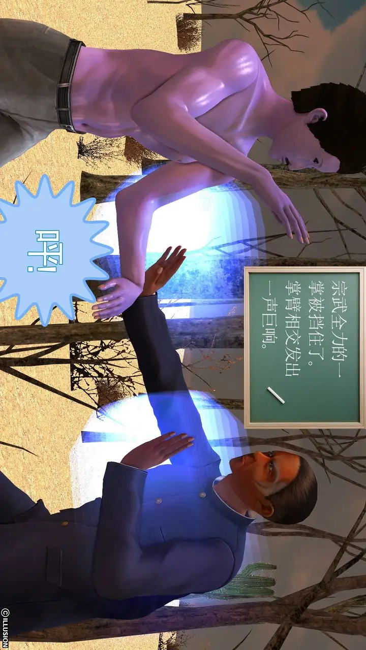 漫画《[3D]降魔传》[3D]降魔传前传第63张图
