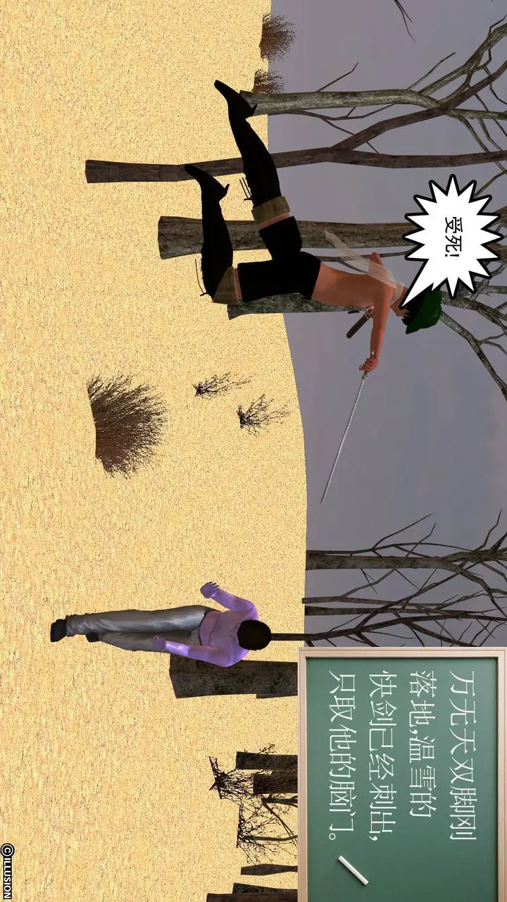 漫画《[3D]降魔传》[3D]降魔传前传第68张图