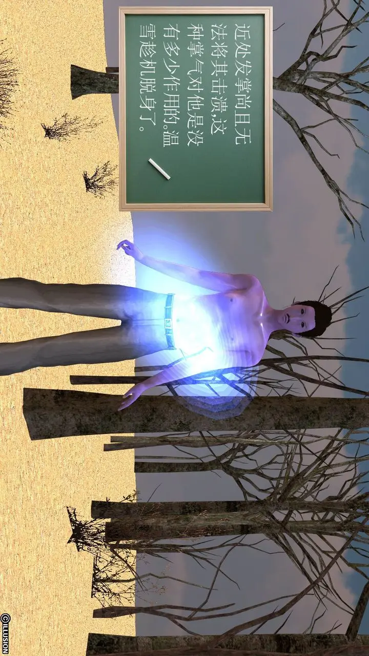 漫画《[3D]降魔传》[3D]降魔传前传第72张图