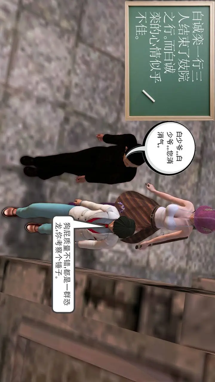 漫画《[3D]降魔传》[3D]降魔传前传第76张图