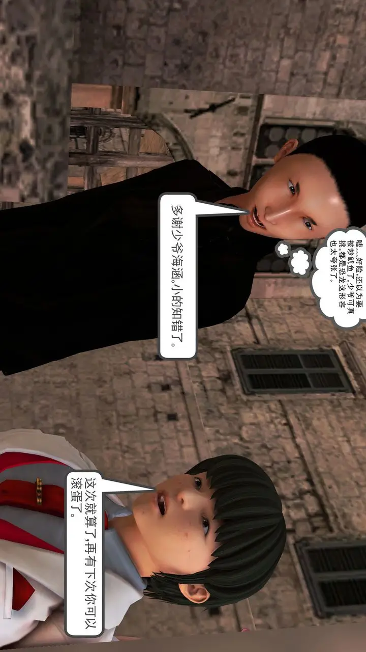 漫画《[3D]降魔传》[3D]降魔传前传第77张图