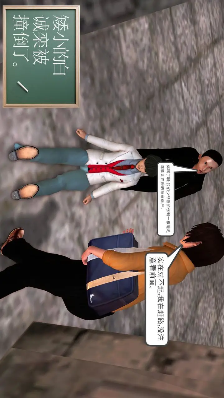 漫画《[3D]降魔传》[3D]降魔传前传第82张图