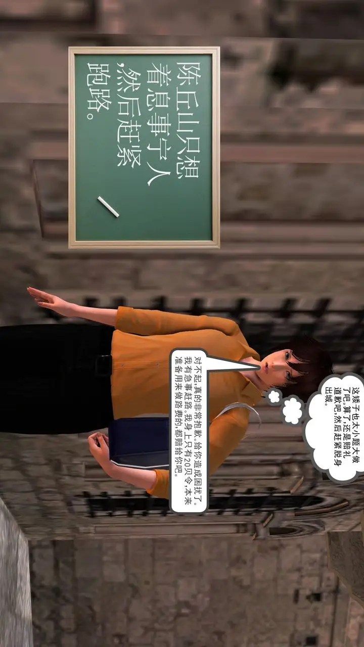漫画《[3D]降魔传》[3D]降魔传前传第87张图