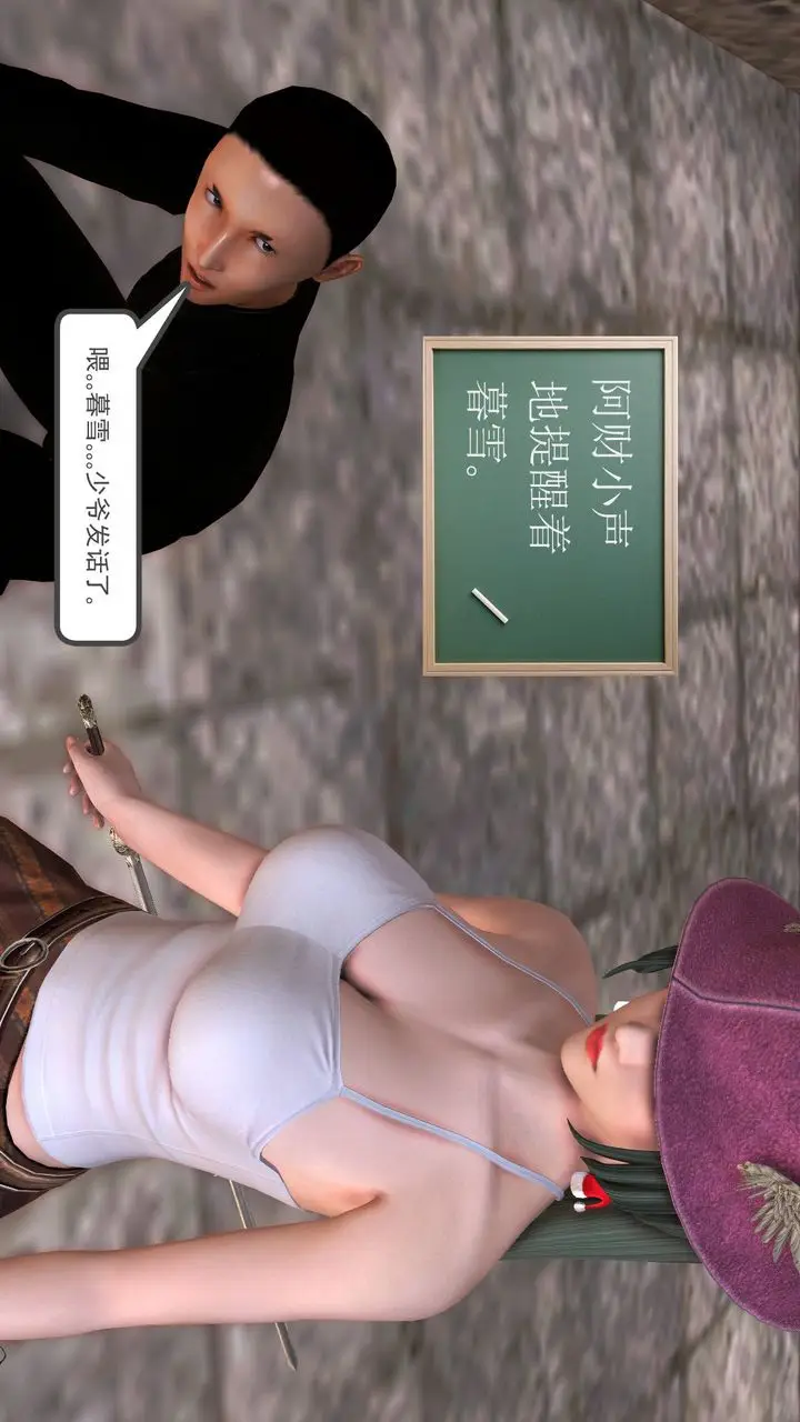 漫画《[3D]降魔传》[3D]降魔传前传第90张图