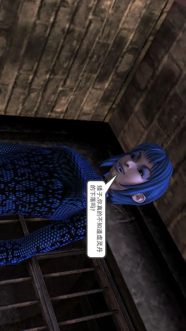 漫画《[3D]降魔传》[3D]降魔传前传第98张图