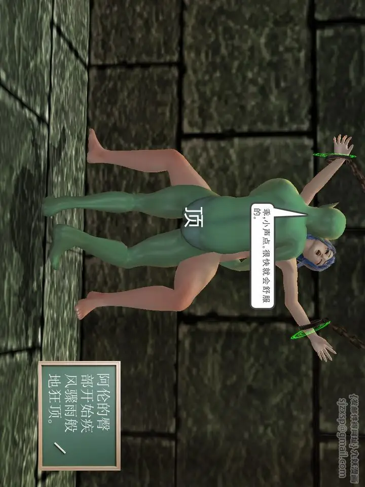 漫画《[3D]降魔传》[3D]降魔传番外第33张图