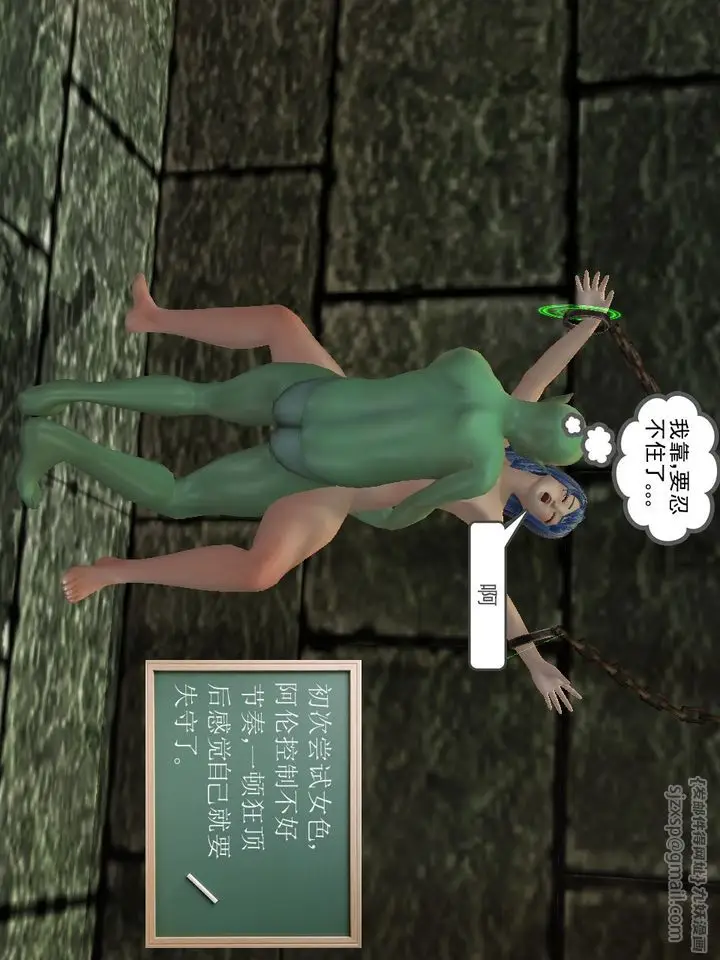 漫画《[3D]降魔传》[3D]降魔传番外第37张图
