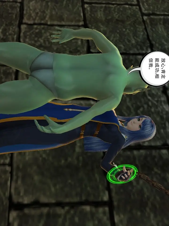 漫画《[3D]降魔传》[3D]降魔传番外第6张图