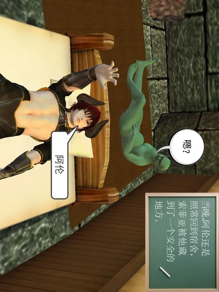 漫画《[3D]降魔传》[3D]降魔传番外第74张图