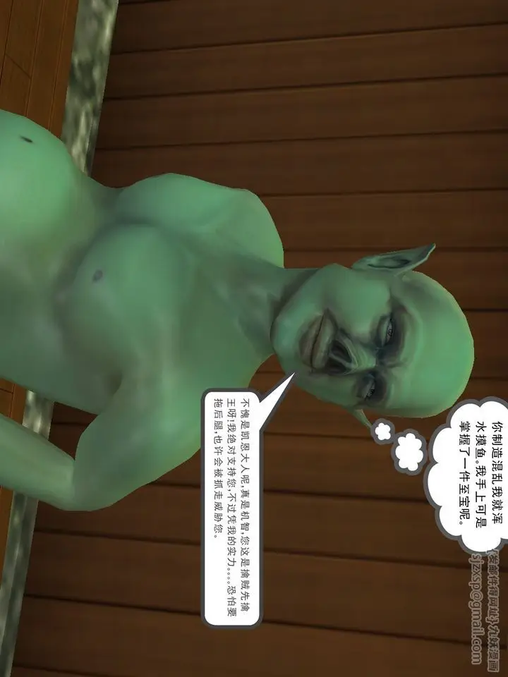 漫画《[3D]降魔传》[3D]降魔传番外第77张图