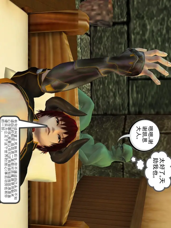 漫画《[3D]降魔传》[3D]降魔传番外第80张图