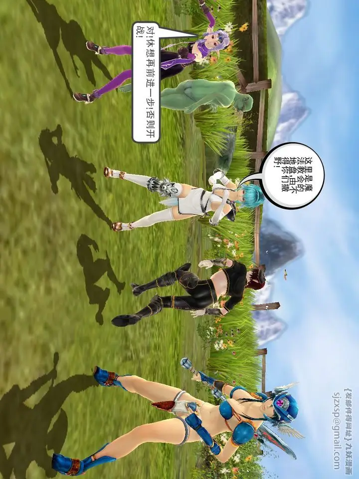 漫画《[3D]降魔传》[3D]降魔传番外第11张图