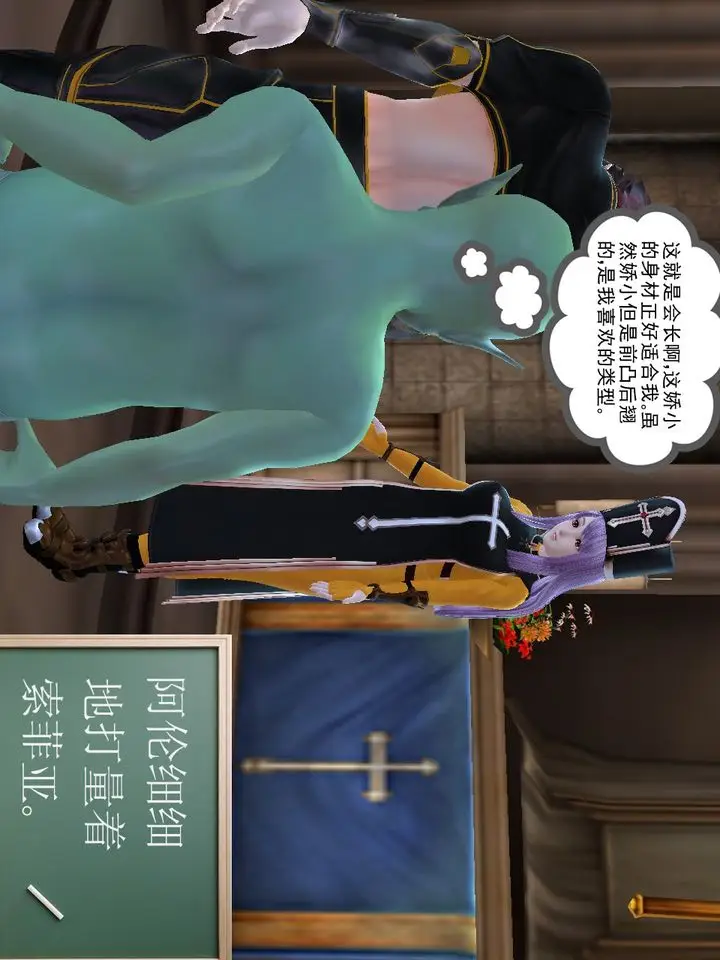 漫画《[3D]降魔传》[3D]降魔传番外第18张图