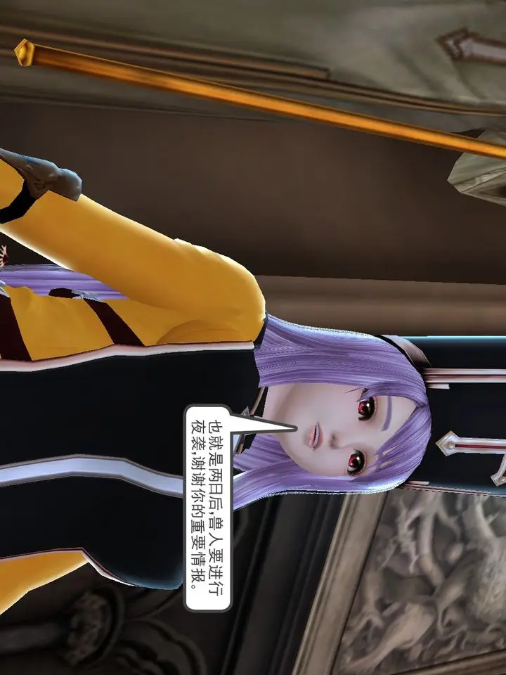 漫画《[3D]降魔传》[3D]降魔传番外第19张图