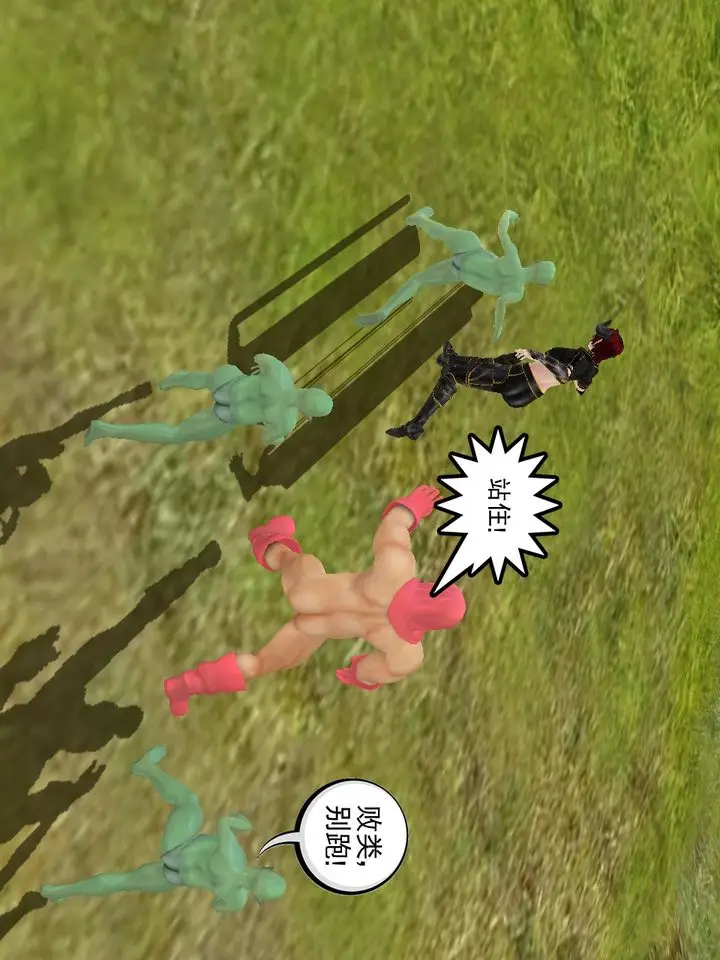 漫画《[3D]降魔传》[3D]降魔传番外第2张图