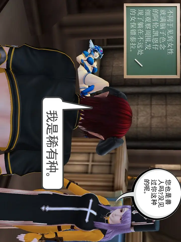漫画《[3D]降魔传》[3D]降魔传番外第21张图