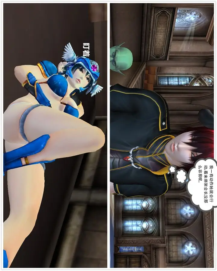 漫画《[3D]降魔传》[3D]降魔传番外第23张图